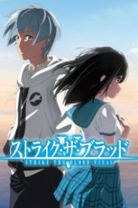 Strike the Blood Final สายเลือดแท้ที่สี่ (ภาค5) ตอนที่ 1-4 ซับไทย จบแล้ว