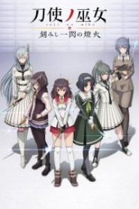 Toji no Miko Kizamishi Issen no Tomoshibi OVA ตอนที่ 1-2 ซับไทย จบแล้ว