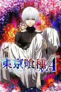 Tokyo Ghoul √A โตเกียวกูล (ภาค2) ตอนที่ 1-12 พากย์ไทย จบแล้ว