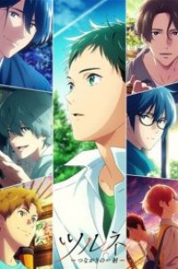 Tsurune Tsunagari no Issha สึรุเนะ ธนูดอกแรกแห่งการร้อยเรียง (ภาค2) ตอนที่ 1-13 ซับไทย จบแล้ว