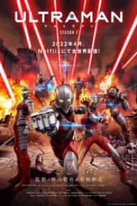 Ultraman (2019) อุลตร้าแมน (ภาค2) ตอนที่ 1-6 ซับไทย และ พากย์ไทย จบแล้ว