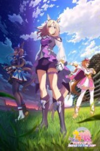 Uma Musume Pretty Derby – Road to the Top ตอนที่ 1-4 ซับไทย จบแล้ว