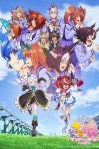 Uma Musume Pretty Derby Season 2 สู้เพื่อฝัน ม้าสาวเดอร์บี้ (ภาค2) ตอนที่ 1-13 ซับไทย จบแล้ว