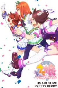 Uma Musume Pretty Derby สู้เพื่อฝัน ม้าสาวเดอร์บี้ (ภาค1) ตอนที่ 1-16+SP ซับไทย จบแล้ว