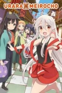 Urara Meirochou ร้านโหรพยากรณ์ อุราระ ตอนที่ 1-12 ซับไทย จบแล้ว