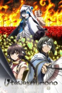 Utawarerumono Futari no Hakuoro (ภาค3) ตอนที่ 1-28 ซับไทย จบแล้ว