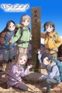 Yama no Susume Next Summit ตอนที่ 1-12 ซับไทย จบแล้ว