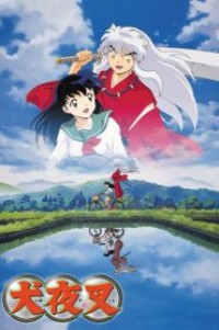 Inuyasha อินุยาฉะ เทพอสูรจิ้งจอกเงิน ปี 1-5 ตอนที่ 1-193 พากย์ไทย จบแล้ว